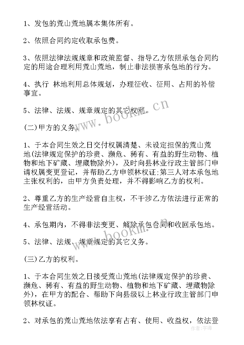 2023年土地转让合同免费(实用8篇)