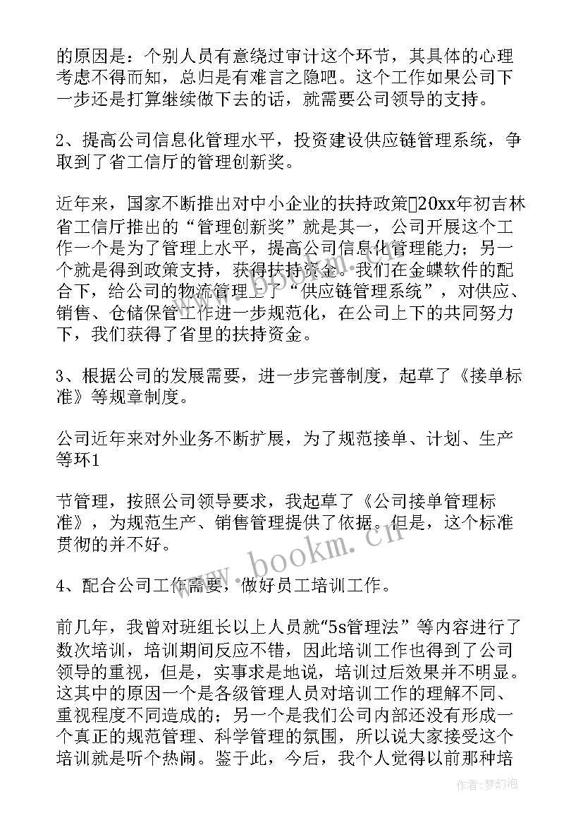 2023年政工监察室工作总结 监察部工作总结(精选7篇)