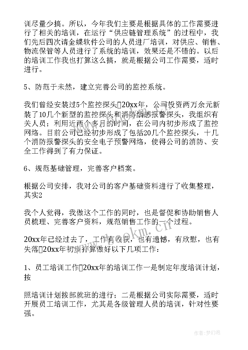 2023年政工监察室工作总结 监察部工作总结(精选7篇)