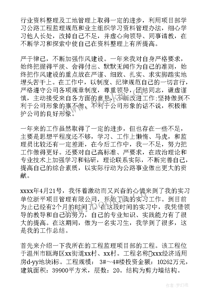 土工试验个人工作总结 试验工作总结(通用7篇)