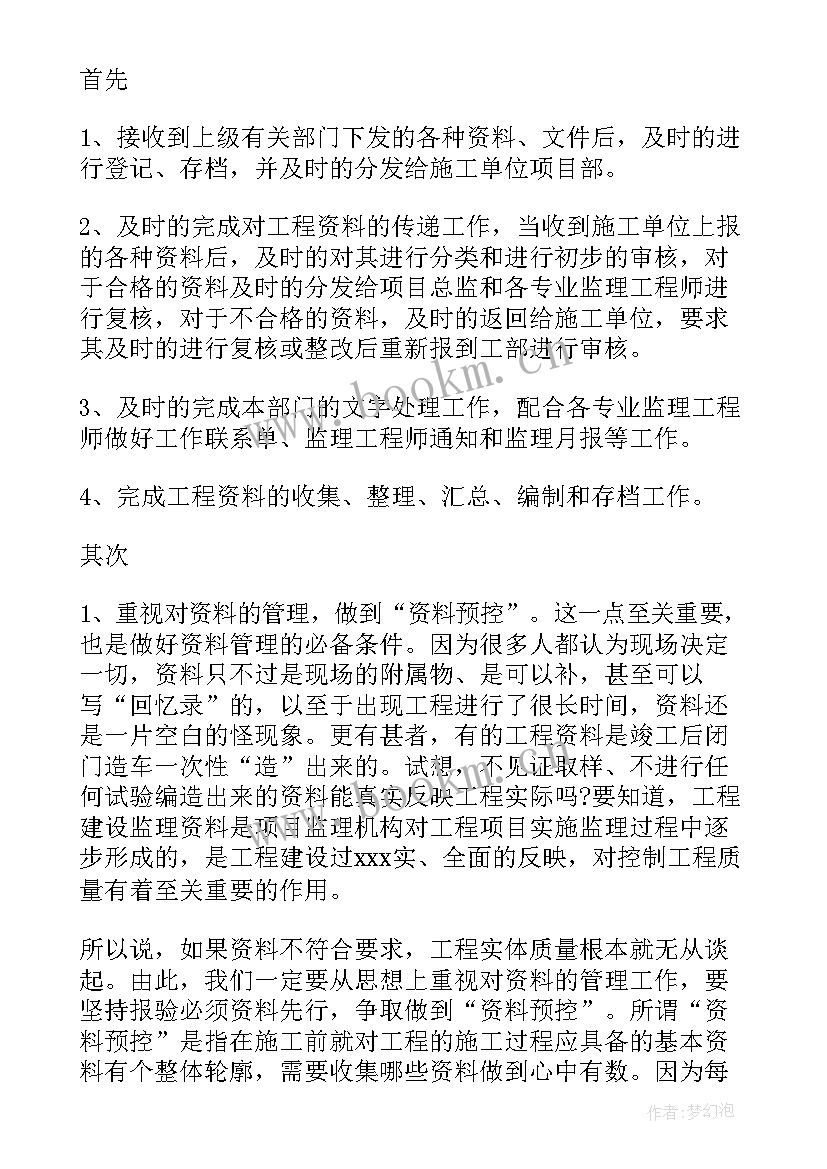 土工试验个人工作总结 试验工作总结(通用7篇)