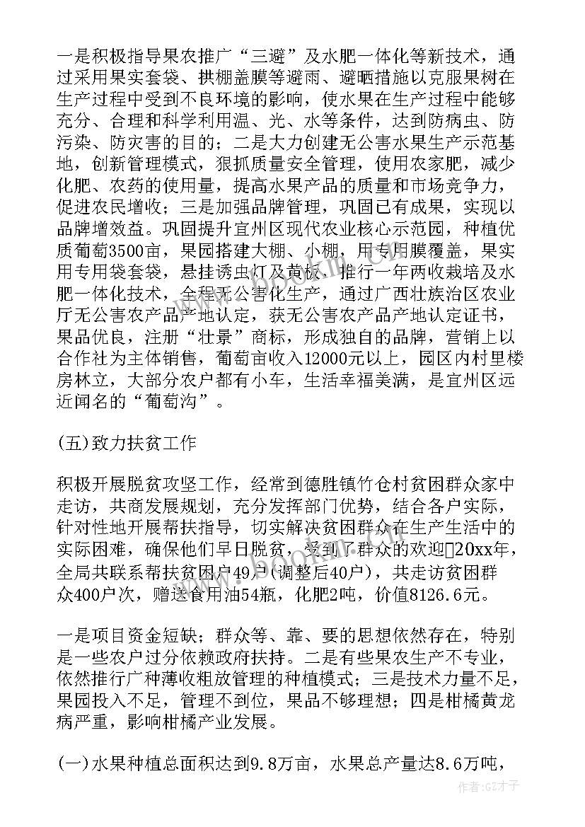 机械化生产管理工作总结 生产管理工作总结(优秀6篇)