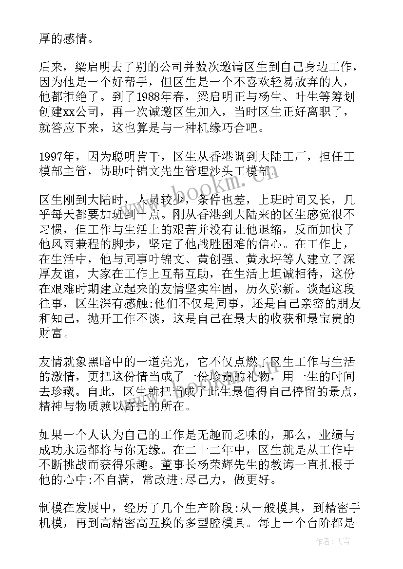 2023年银行柜面年终总结(精选5篇)