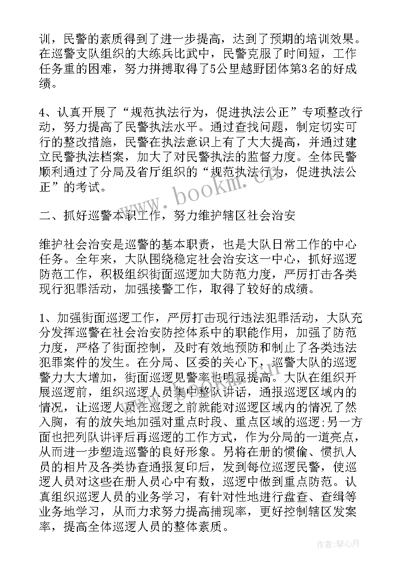 2023年小区巡逻岗工作总结 警车巡逻工作总结共(实用7篇)