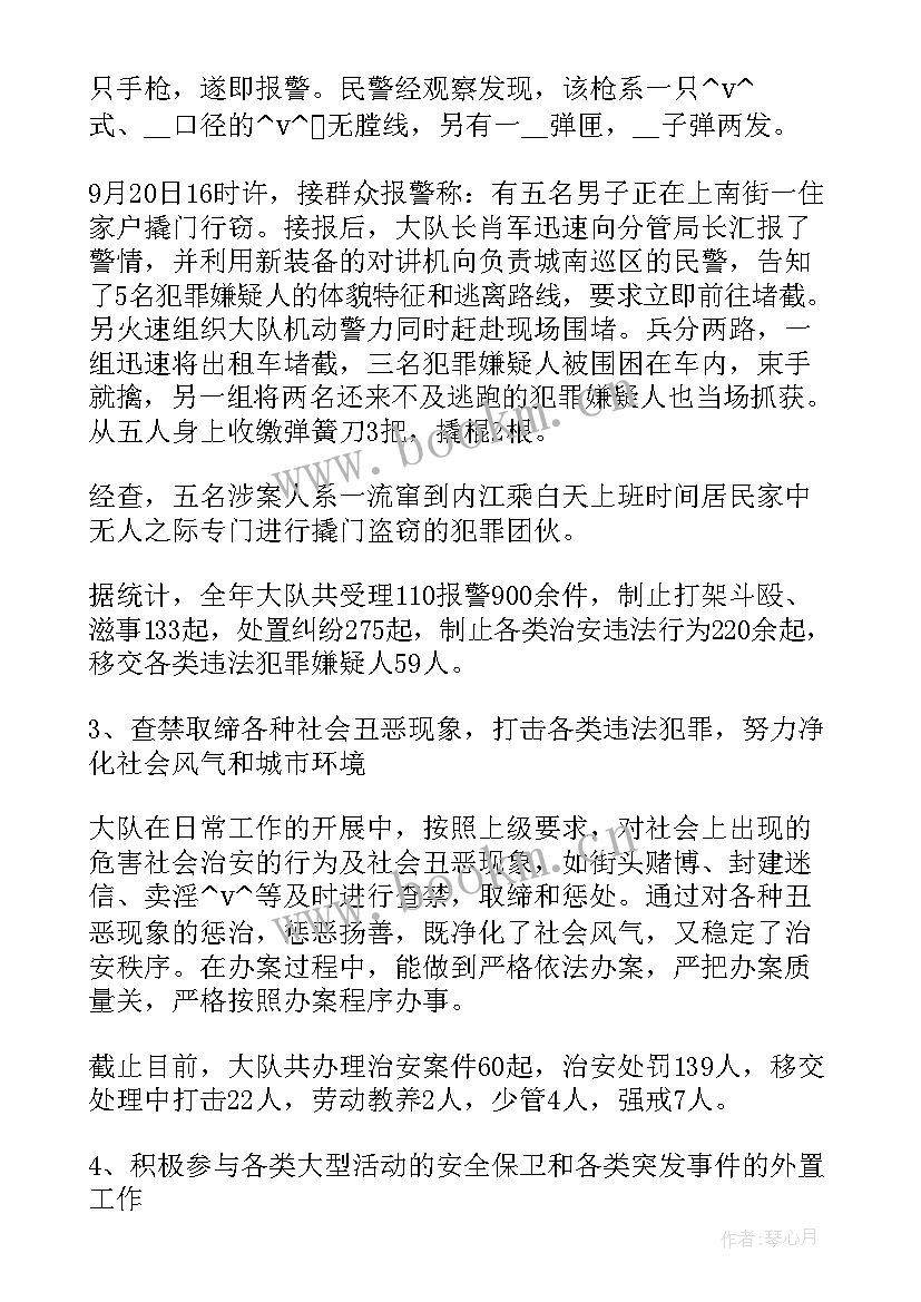 2023年小区巡逻岗工作总结 警车巡逻工作总结共(实用7篇)