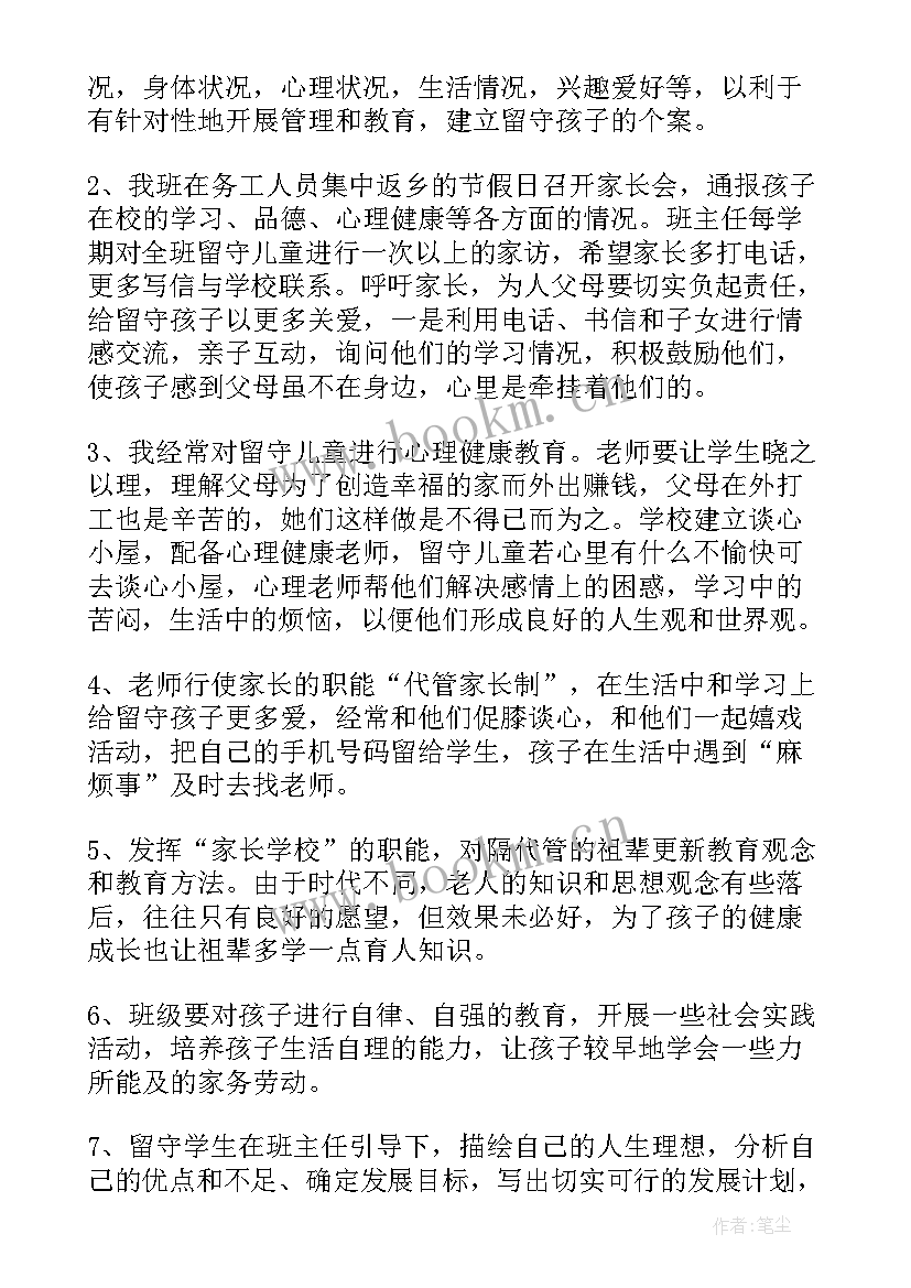 儿童管护工作总结报告 儿童工作总结(实用10篇)