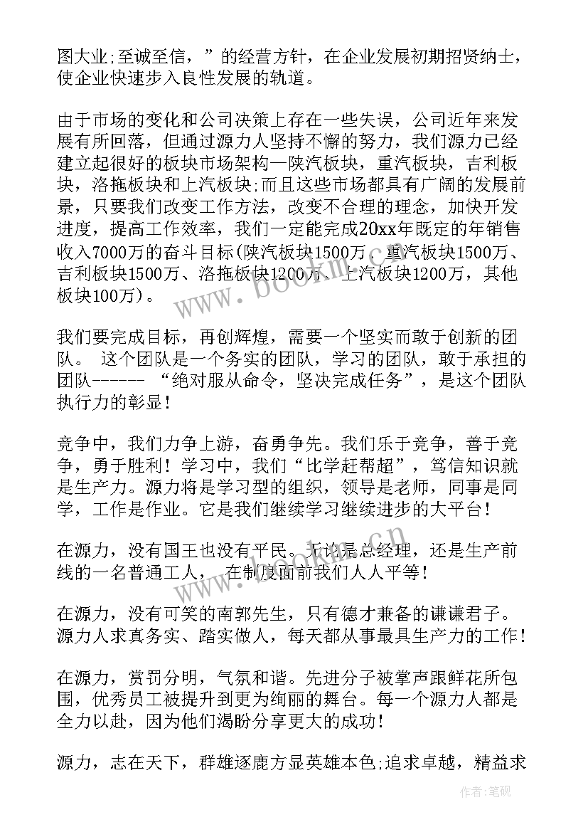 2023年公司庆典总结(精选8篇)