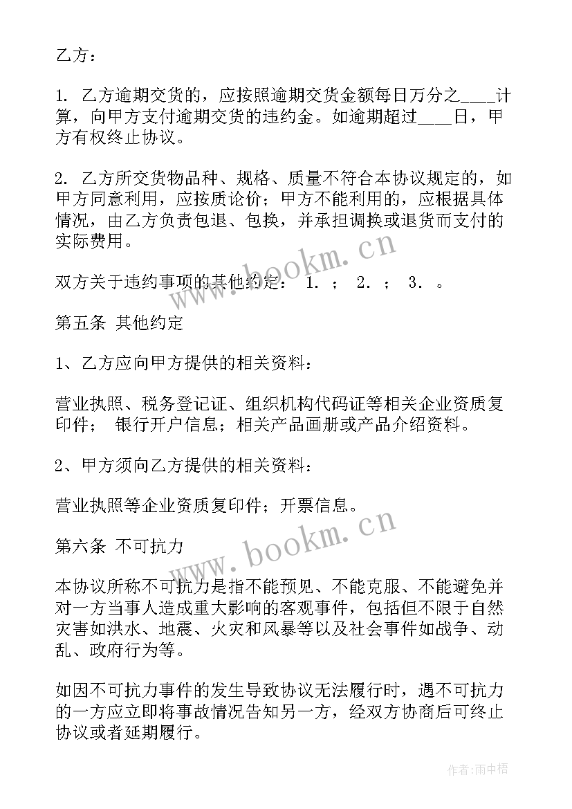 最新便利店转让协议书(优质5篇)