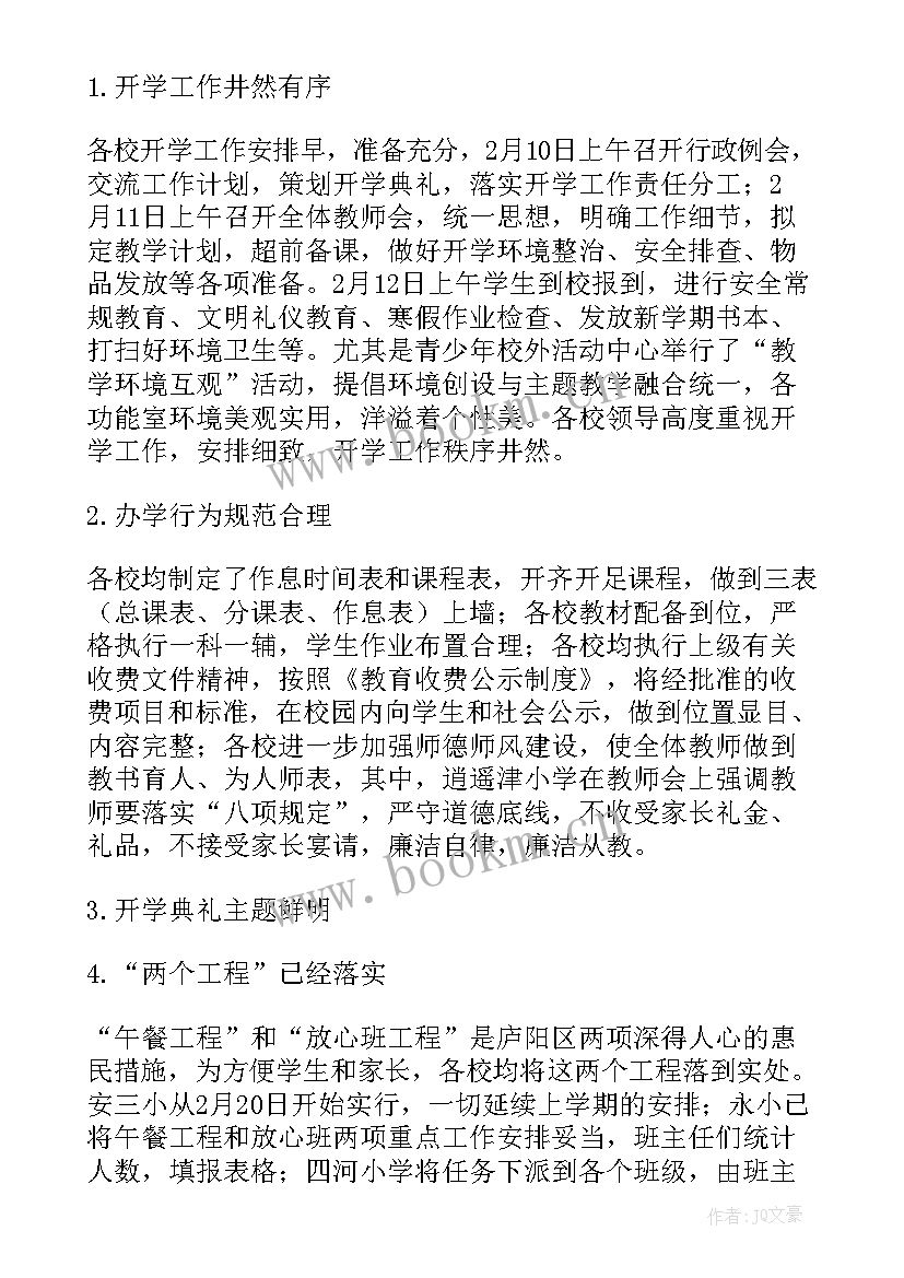 责任站工作总结 责任督学工作总结(优质8篇)