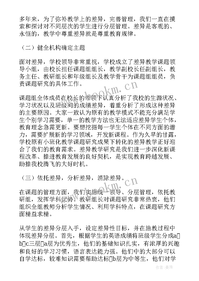 最新联合小组工作机制 小组的工作总结(大全9篇)