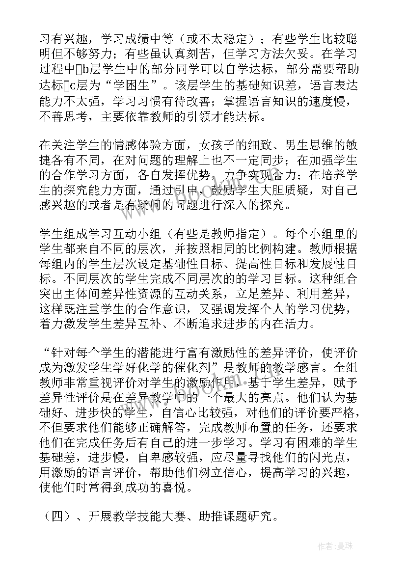 最新联合小组工作机制 小组的工作总结(大全9篇)