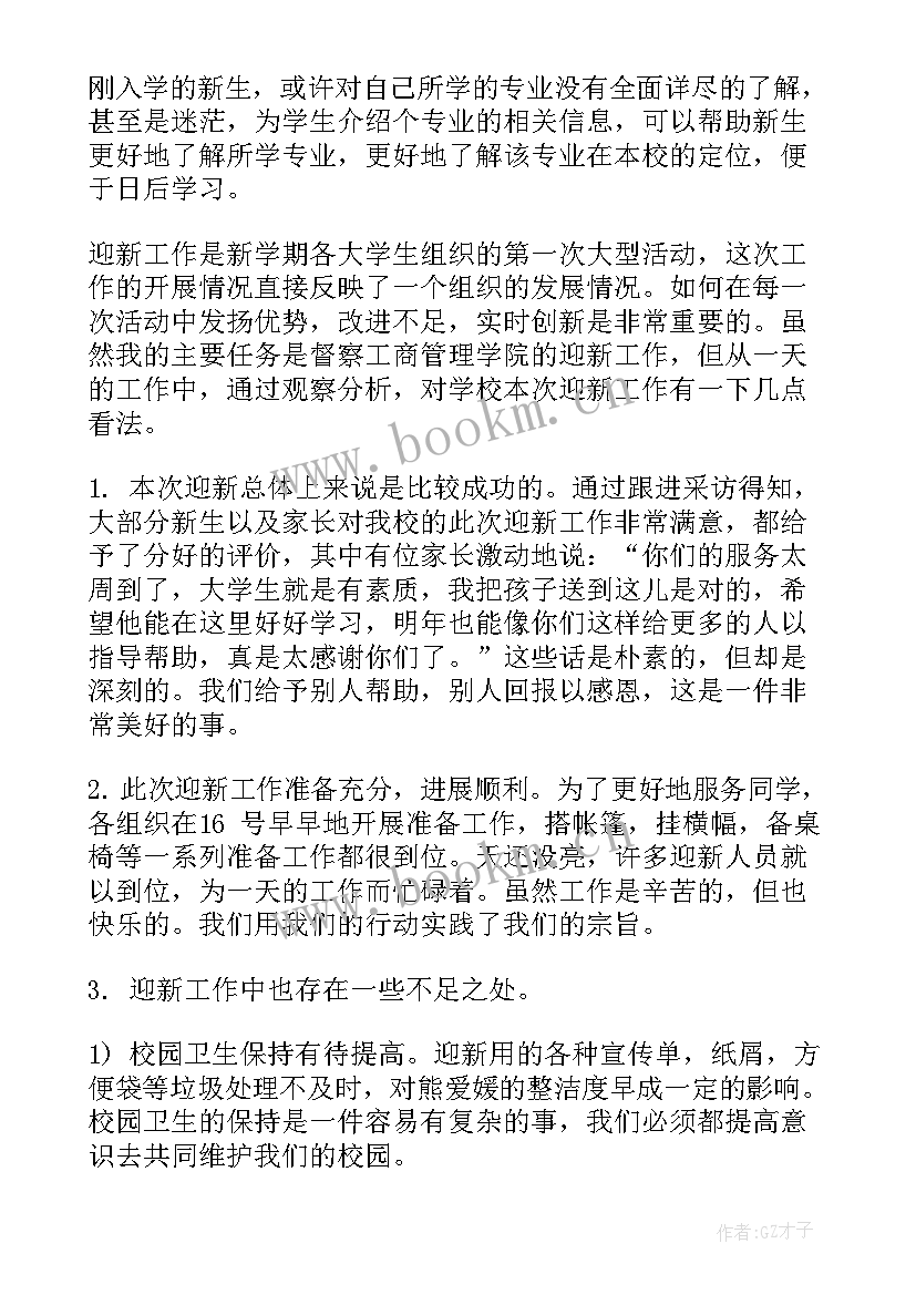 2023年联通工作总结简洁(实用5篇)