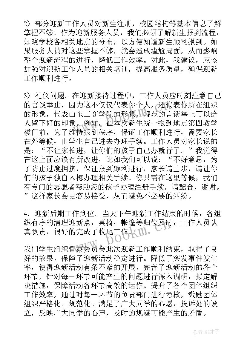 2023年联通工作总结简洁(实用5篇)