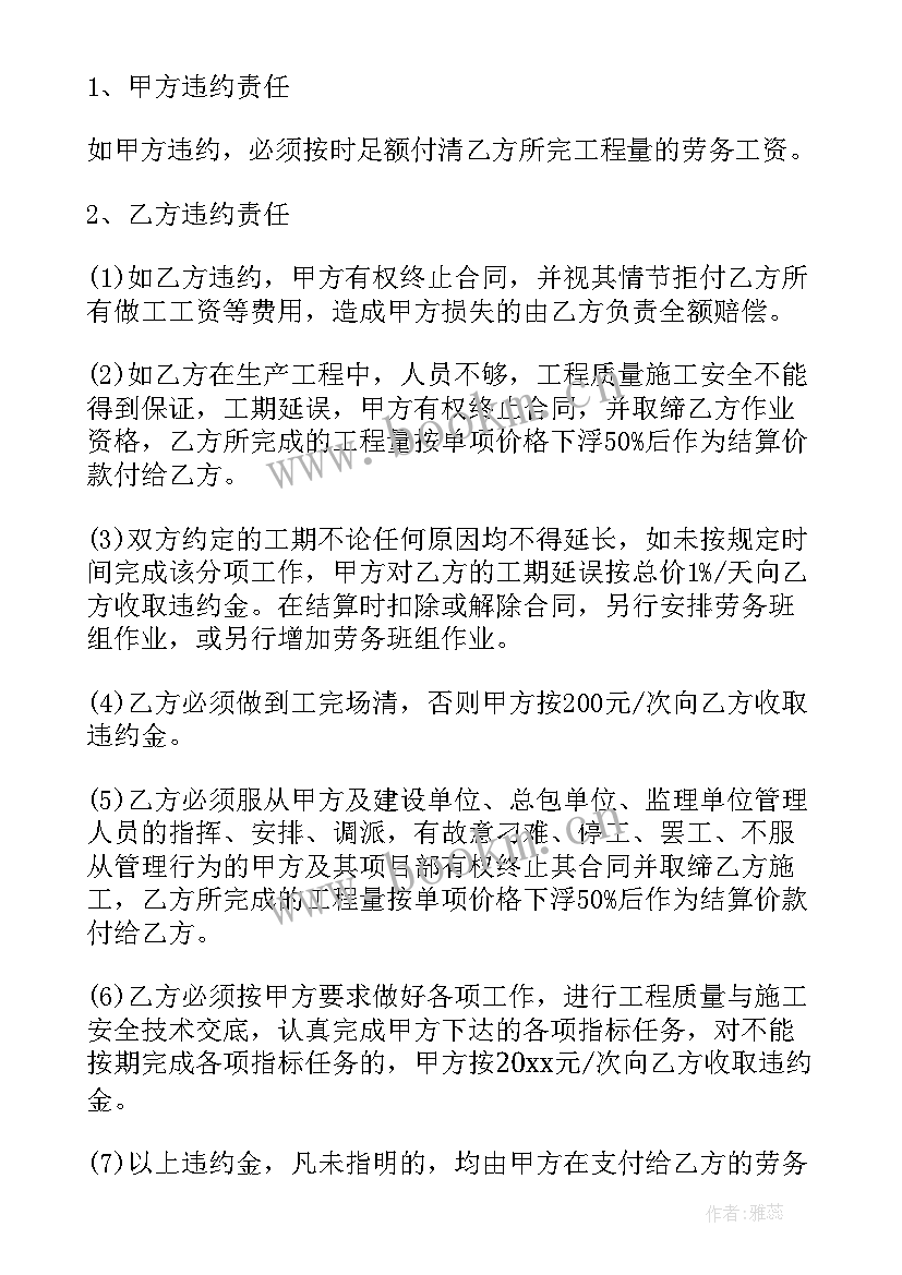 水电消防合同承包合同(大全10篇)