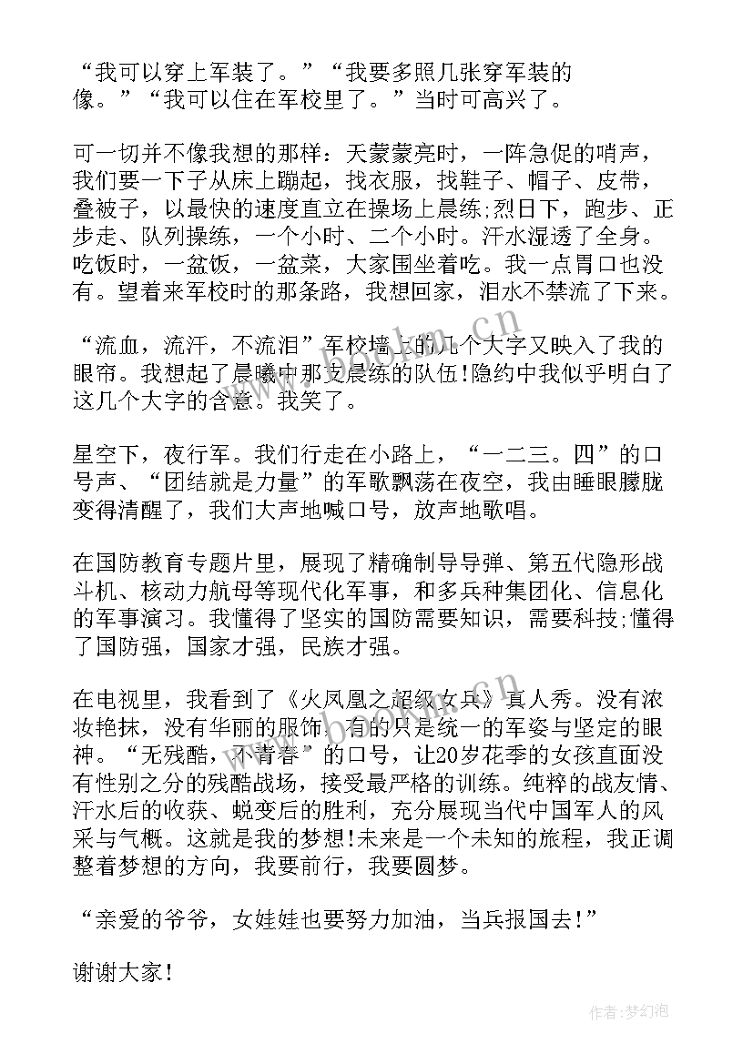 2023年青春奋斗演讲稿题目(精选9篇)
