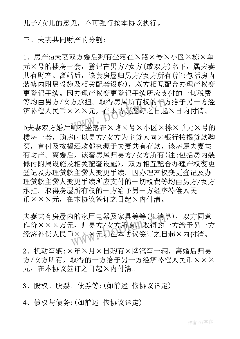 2023年停等协议例题(优秀5篇)