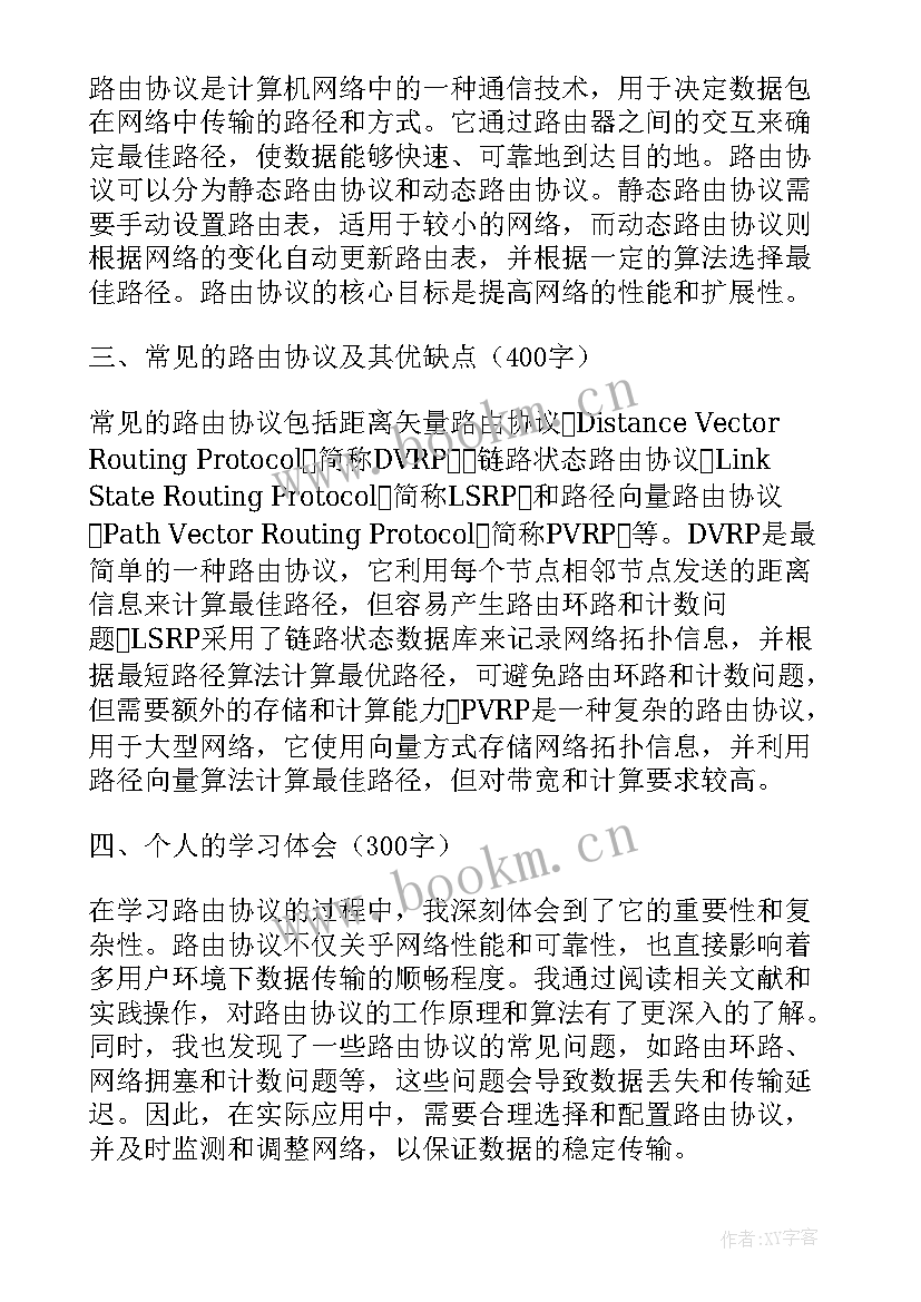 2023年停等协议例题(优秀5篇)