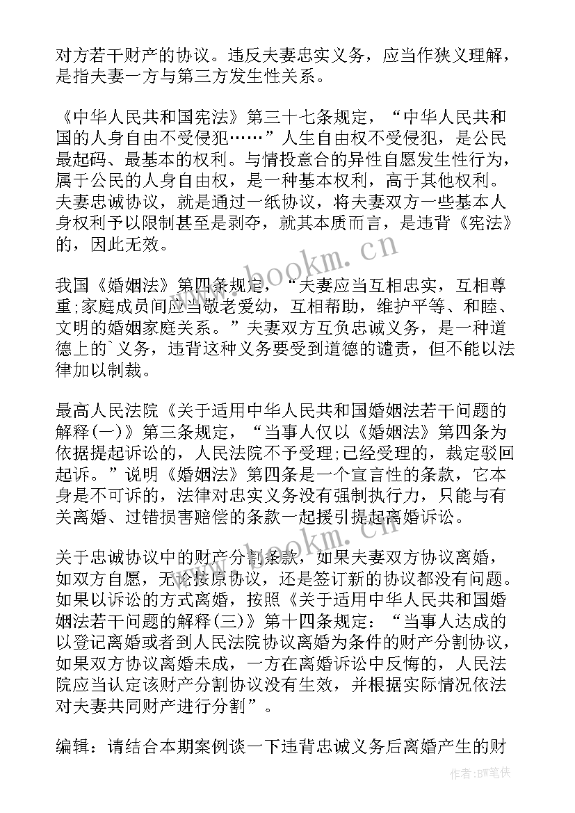 2023年夫妻双方协议书有法律效力吗(优秀5篇)