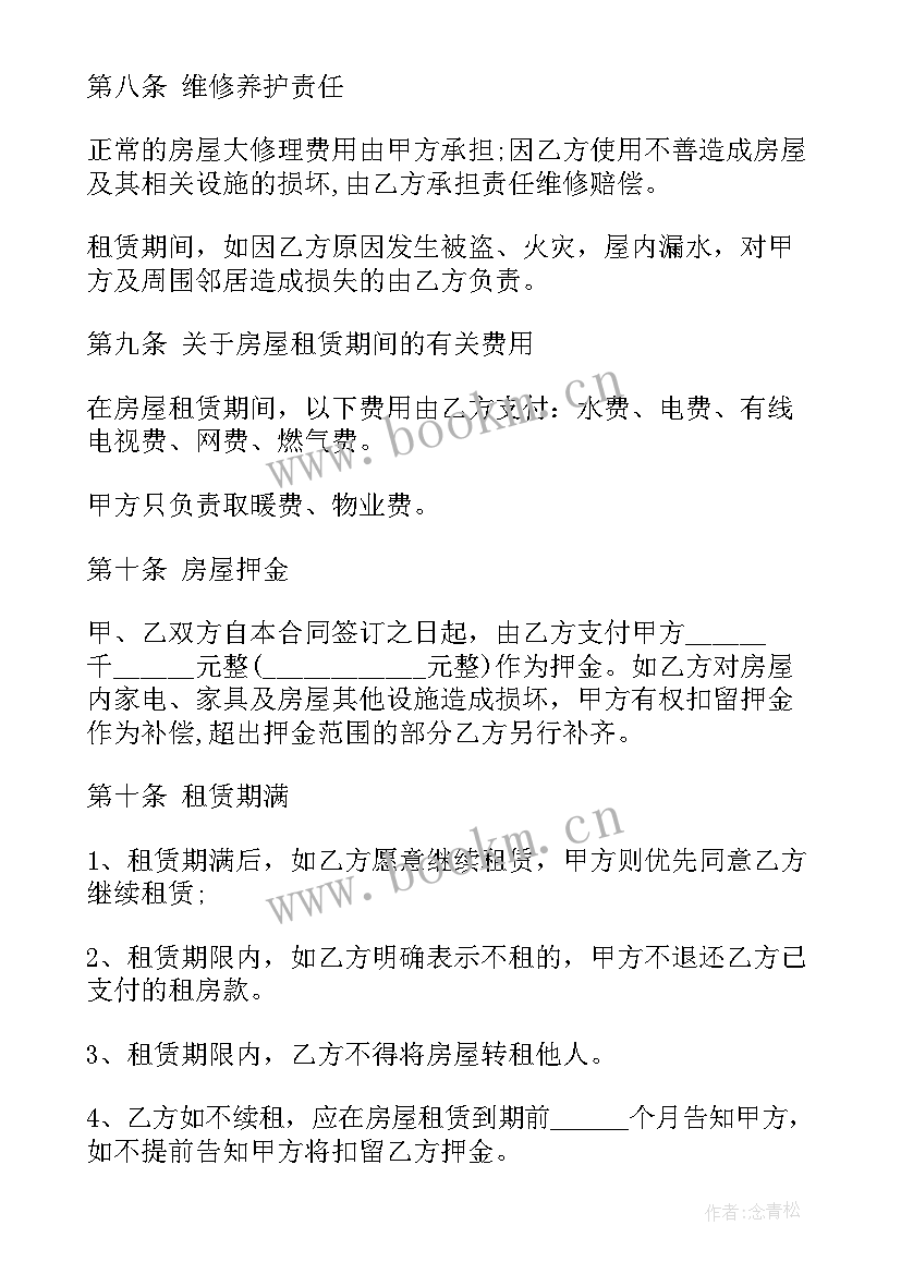 最新简易房屋租赁协议 简易版房屋租赁合同协议(汇总5篇)