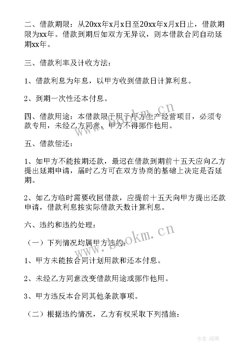 个人向个人借款协议 个人借款协议(大全9篇)