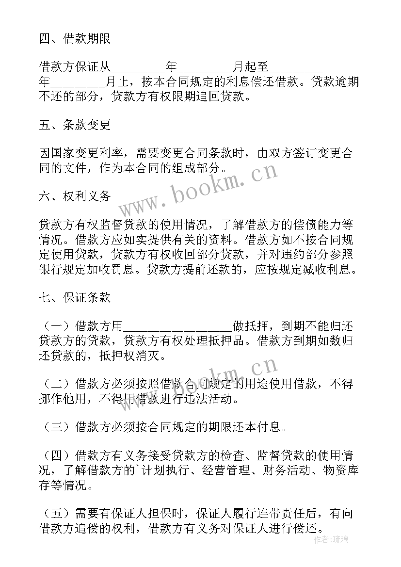 个人向个人借款协议 个人借款协议(大全9篇)