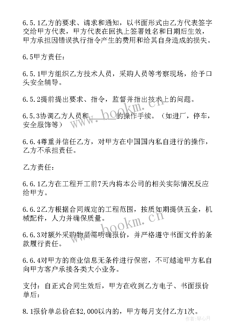 2023年合作意向协议书(优质9篇)