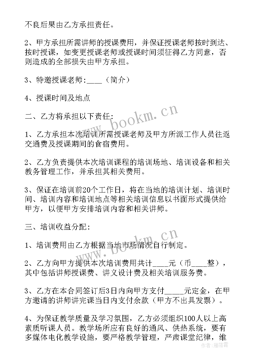 借款延期合同 延期借款合同协议书(优质5篇)