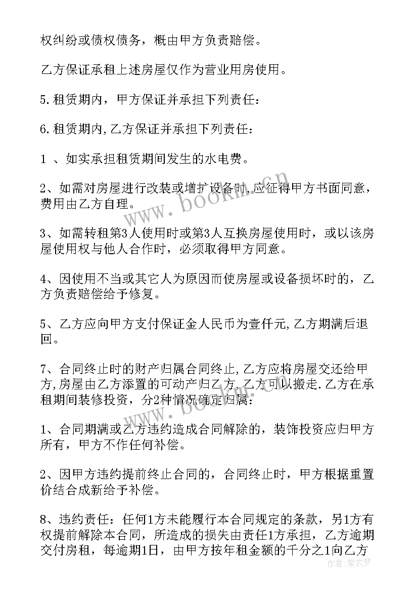 2023年物业租赁协议书(大全5篇)