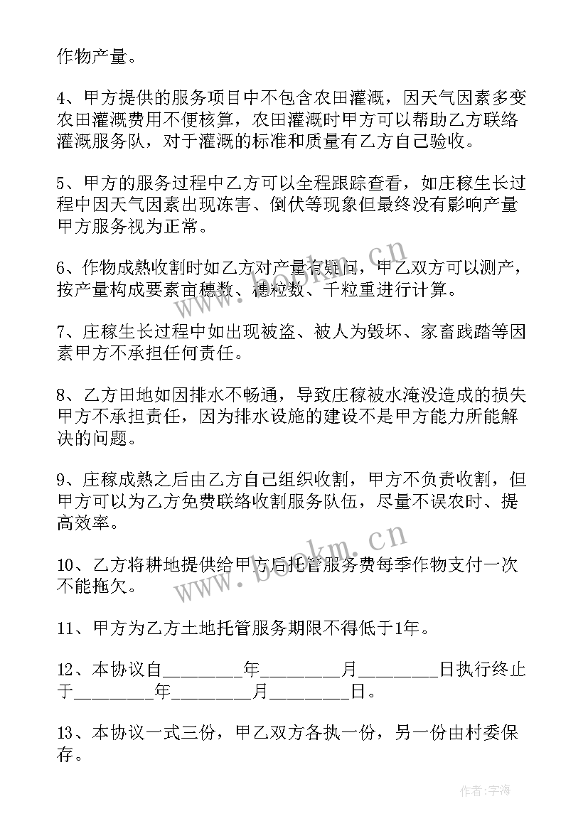 2023年墓地协议书(模板5篇)