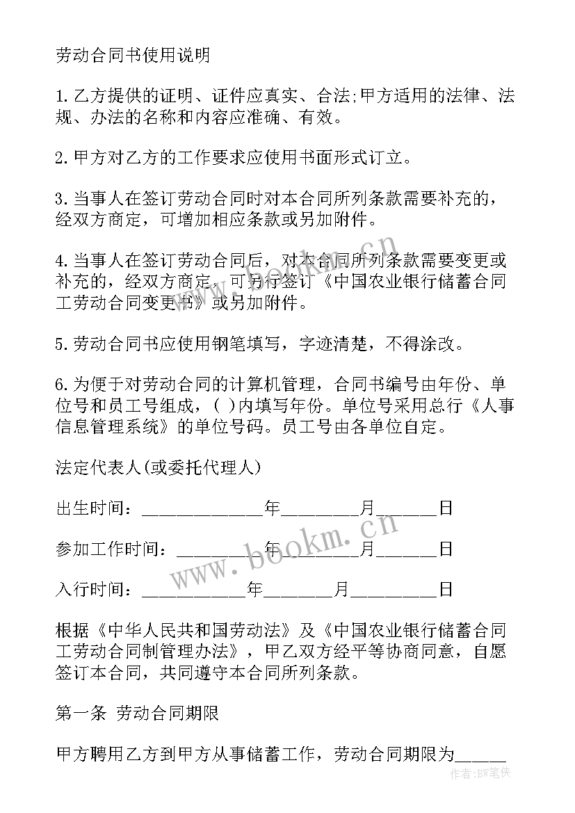 最新搬运工协议书 搬运工集体协议书(优质5篇)