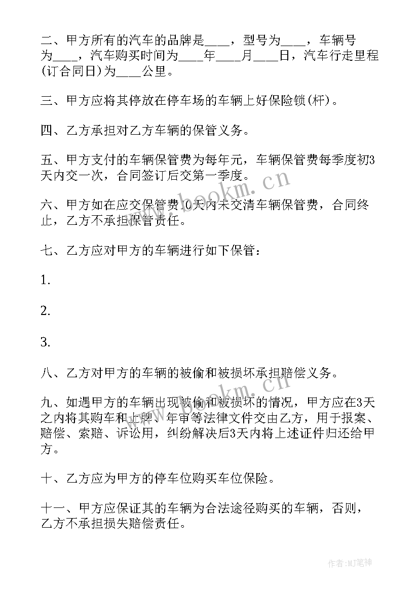 公司协议书怎样才生效呢 协议书立此为据(汇总5篇)