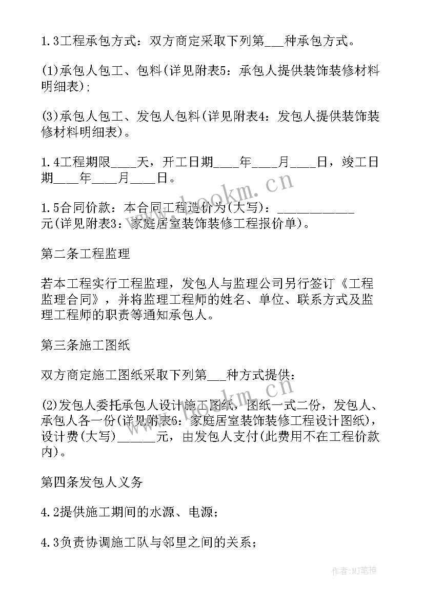 公司协议书怎样才生效呢 协议书立此为据(汇总5篇)