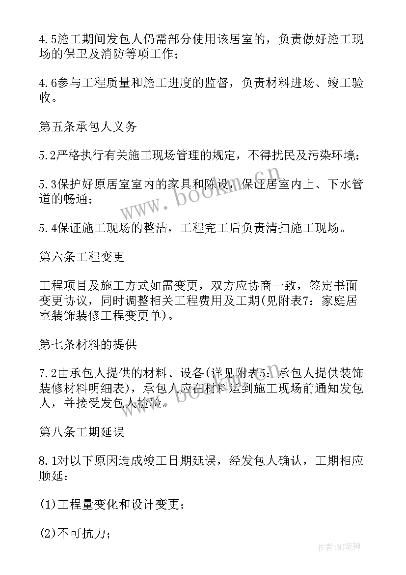 公司协议书怎样才生效呢 协议书立此为据(汇总5篇)