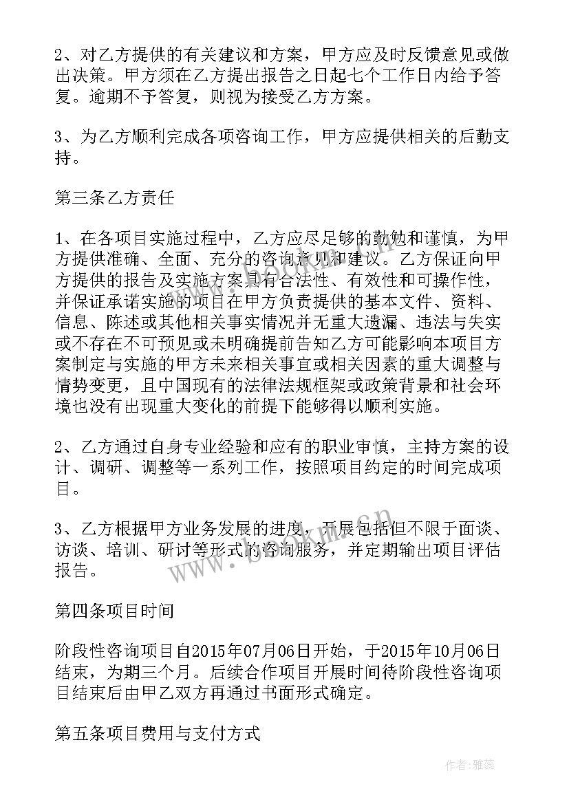 最新中国电信保密协议(模板5篇)