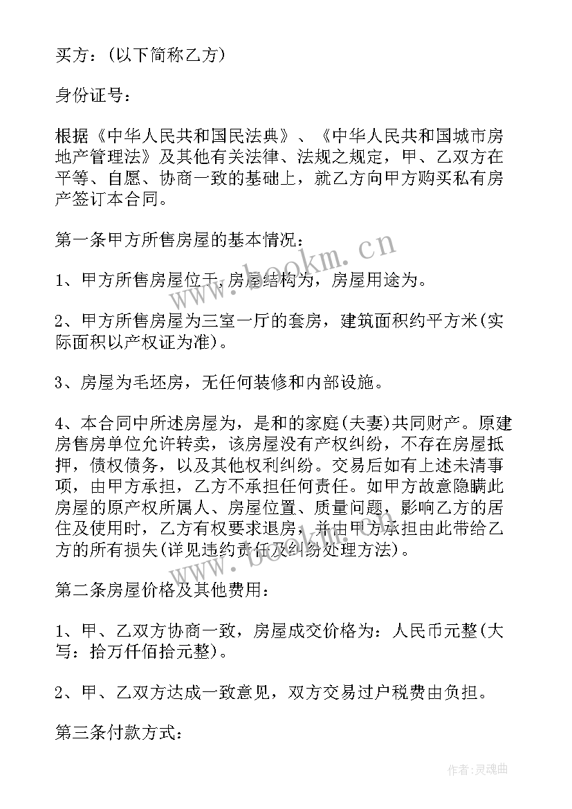 最新购房解除协议有效吗(优秀5篇)