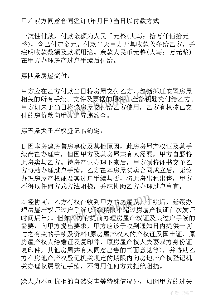 最新购房解除协议有效吗(优秀5篇)