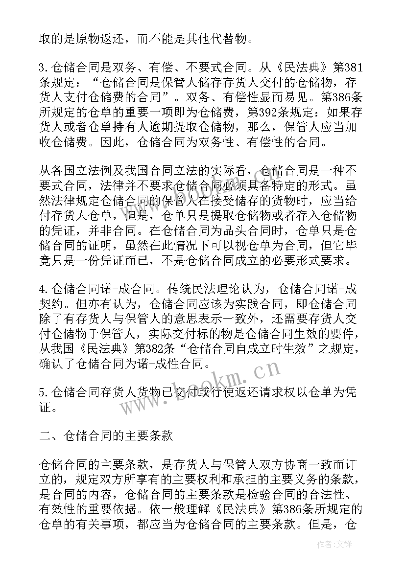 2023年房屋问题的协议书(优质5篇)