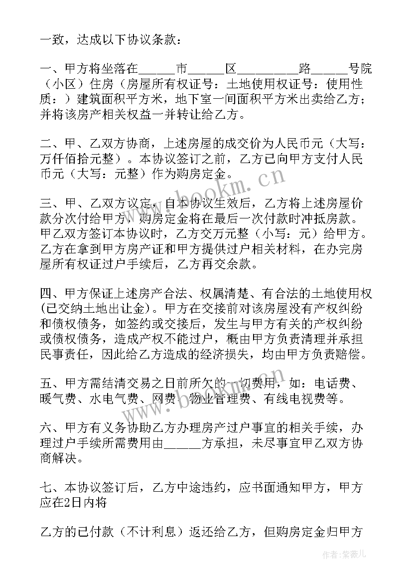 协议离婚过户需要公证吗(通用9篇)