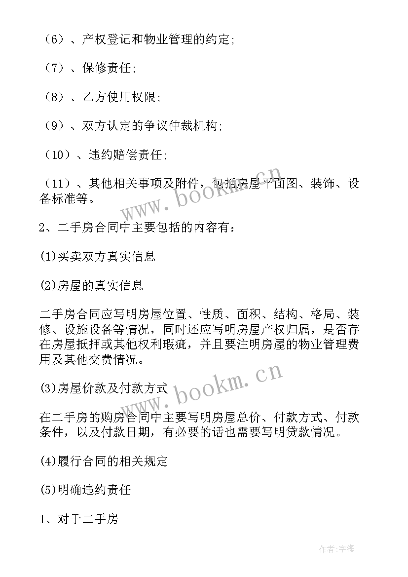 口头协议经济纠纷怎样算清 口头转让协议书(模板5篇)