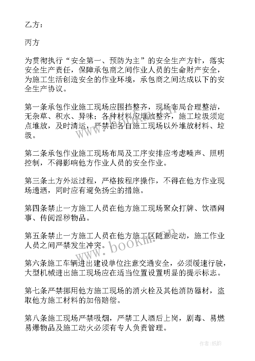 最新出租厂房安全生产协议书 安全生产协议书(精选10篇)