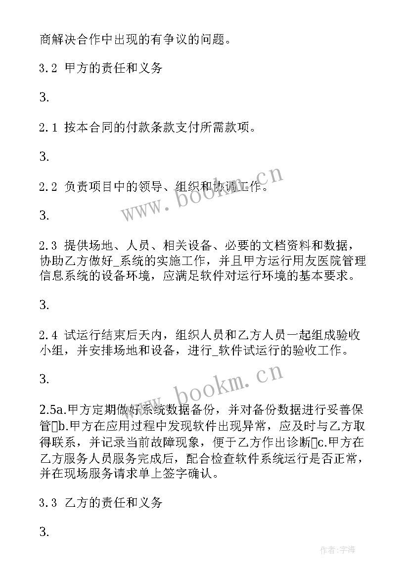 开票协议书 建筑工程开票协议书(通用5篇)