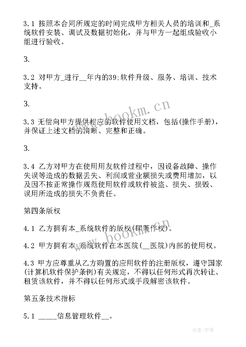 开票协议书 建筑工程开票协议书(通用5篇)