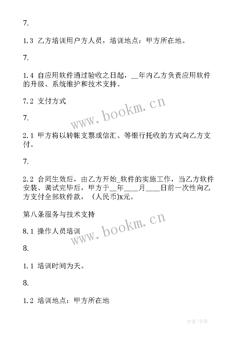 开票协议书 建筑工程开票协议书(通用5篇)