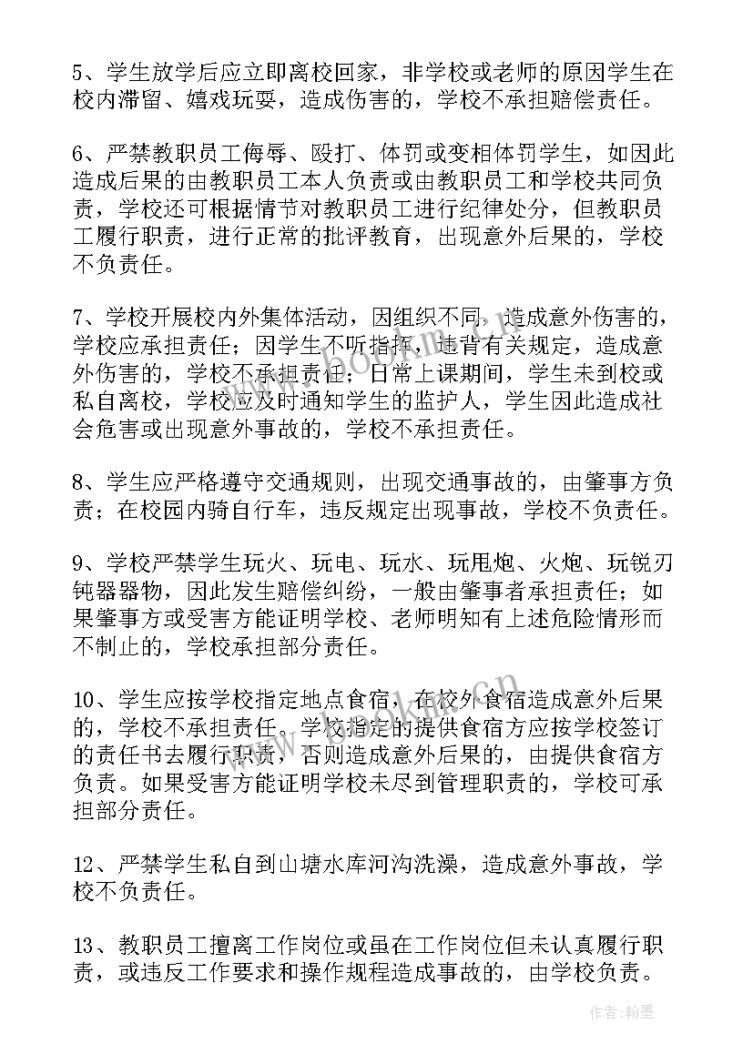 幼儿园假期安全协议 幼儿园安全协议书(优质9篇)