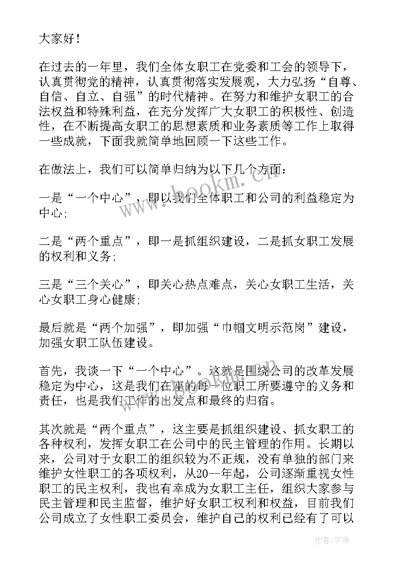 最新老教师座谈会欢迎标语(模板10篇)