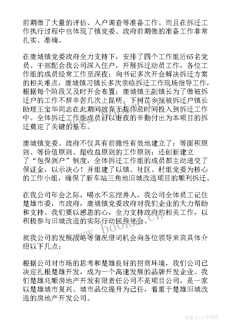 2023年元旦发言稿(大全8篇)