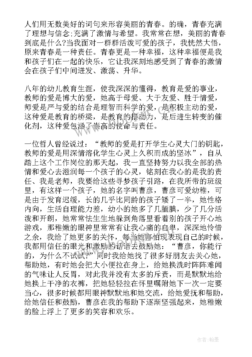 最新敬业爱岗演讲 教师爱岗敬业发言稿(模板5篇)