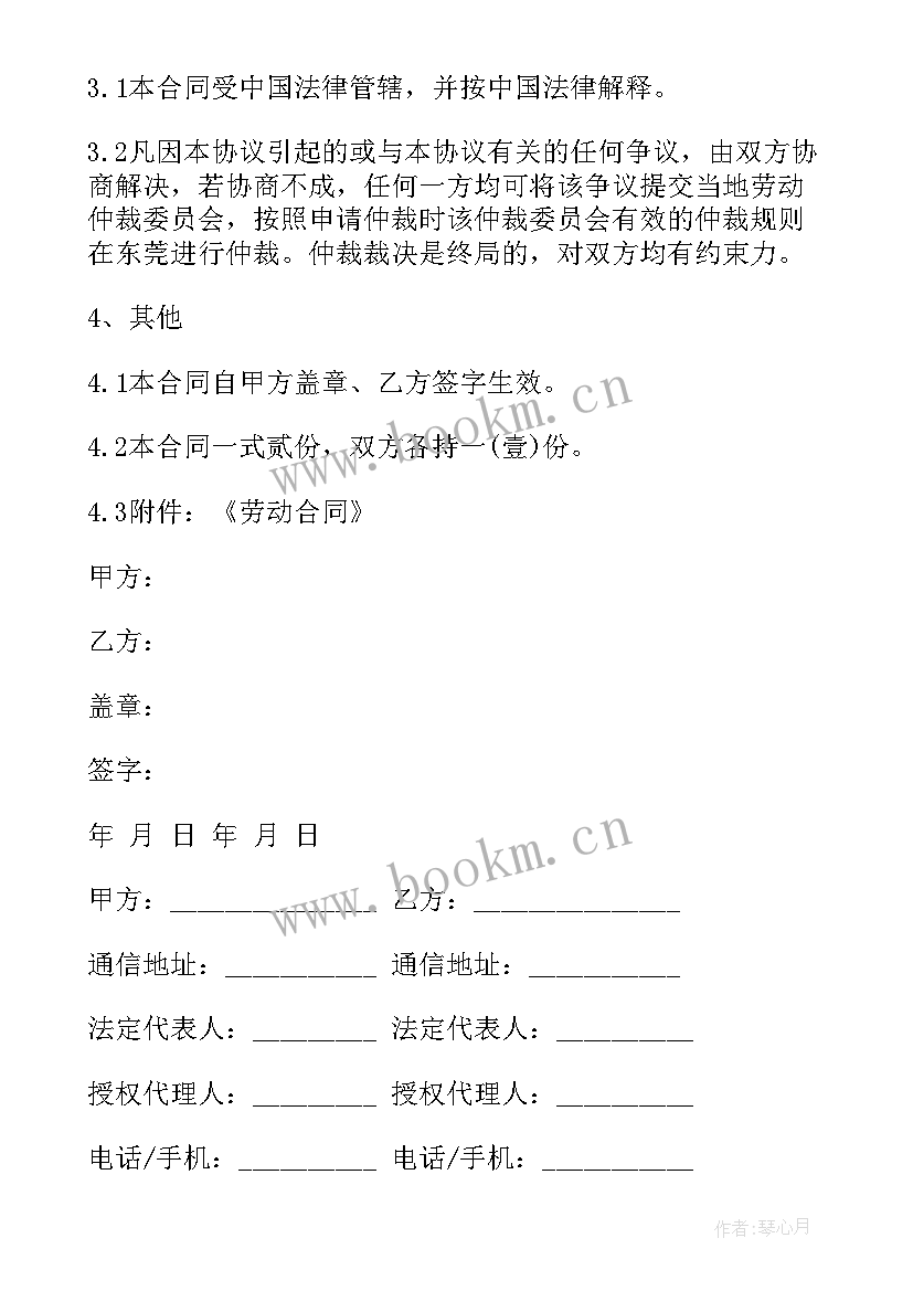 最新提前解除房屋租赁合同协议书 提前解除劳动协议书(优秀5篇)