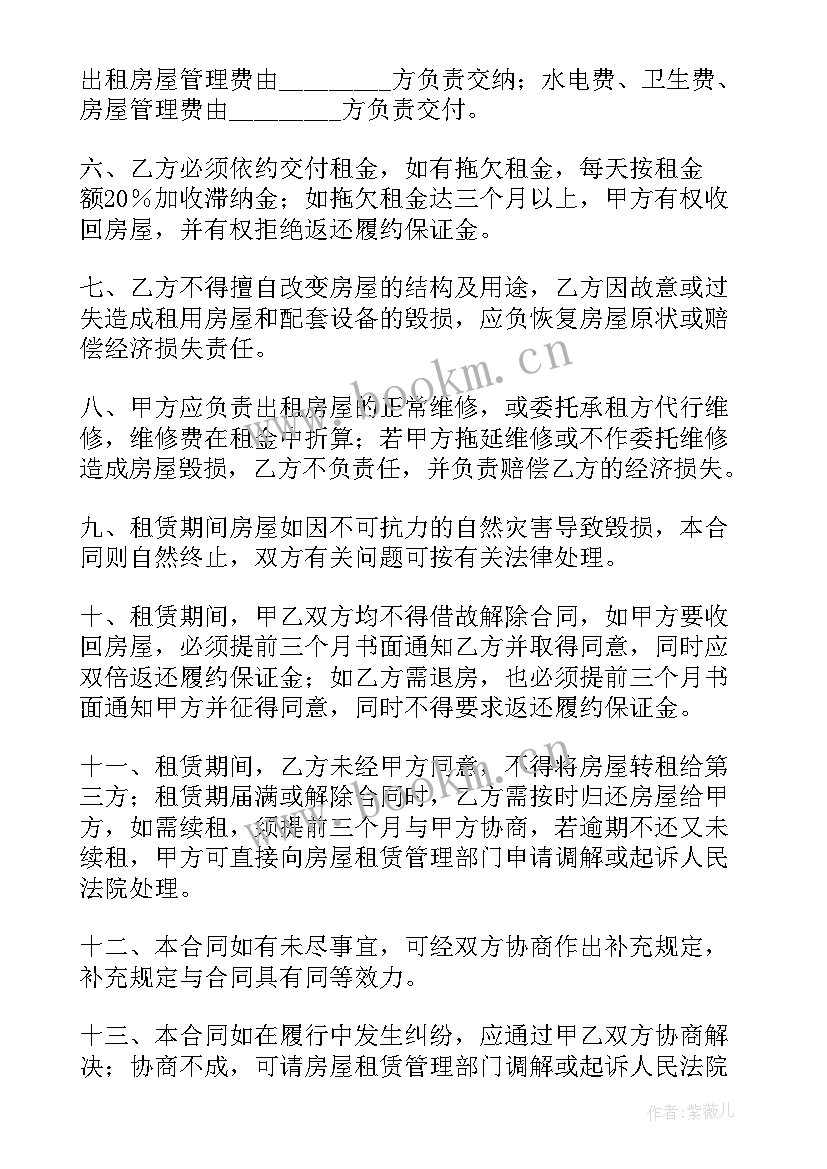 最新个人租赁房屋补充协议(优质8篇)