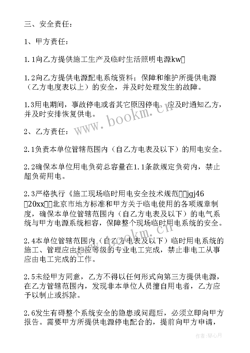 2023年单位与员工签的安全协议书有效吗 外委单位安全协议书(模板7篇)